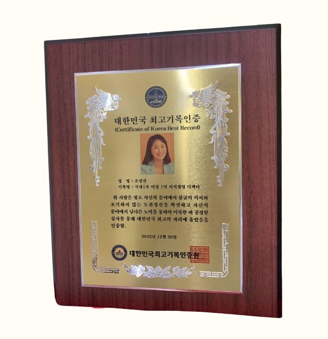 수상 인증서